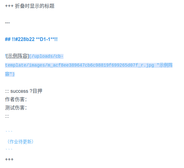 折叠示例